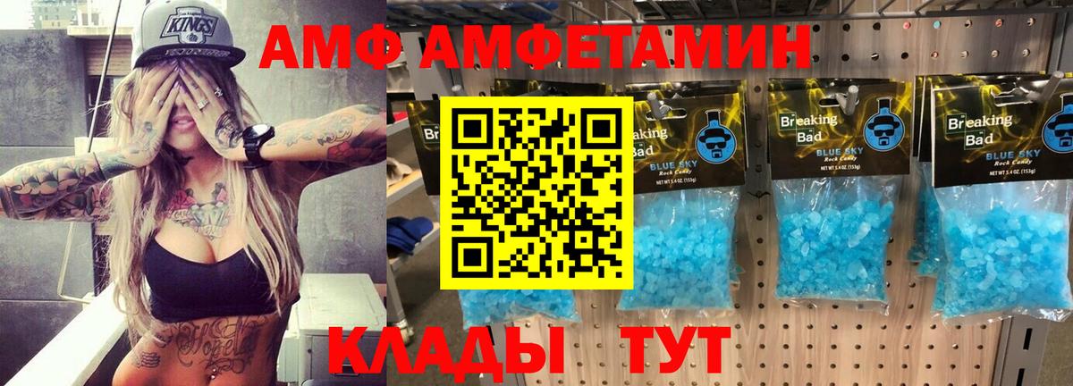 Амфетамин  Вход с VPN  Мытищи  Амфетамин Розовый 