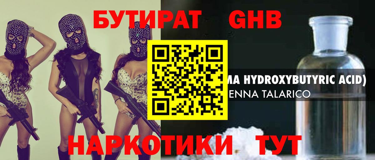 БУТИРАТ Butirat  Вход с VPN  Мытищи 