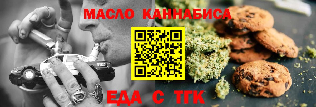 Canna-Cookies марихуана Мытищи