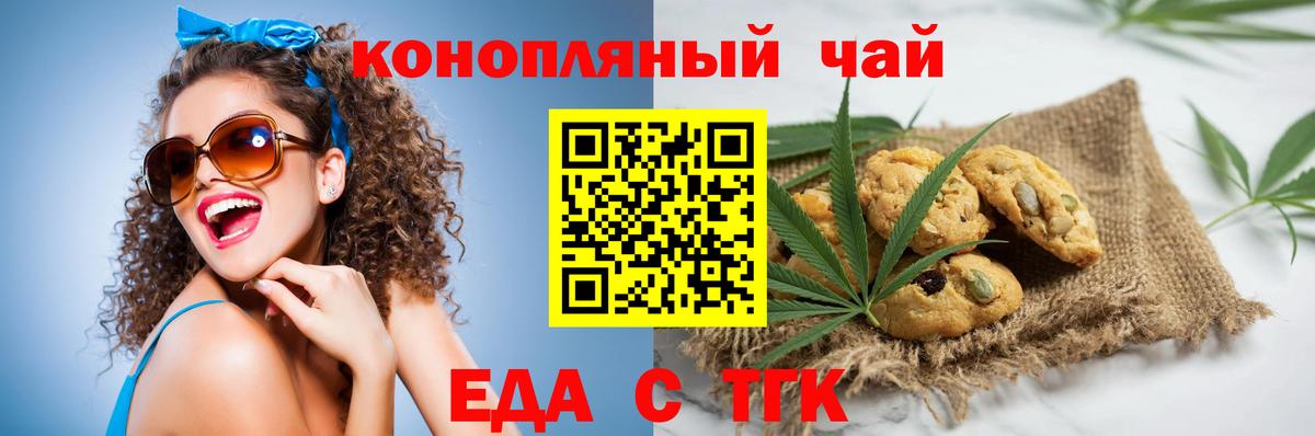 Cannafood марихуана  Вход с VPN  Мытищи 