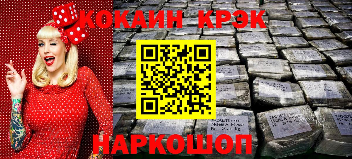 Мытищи  COCAIN 98%  Вход с VPN  Cocaine Fish Scale 