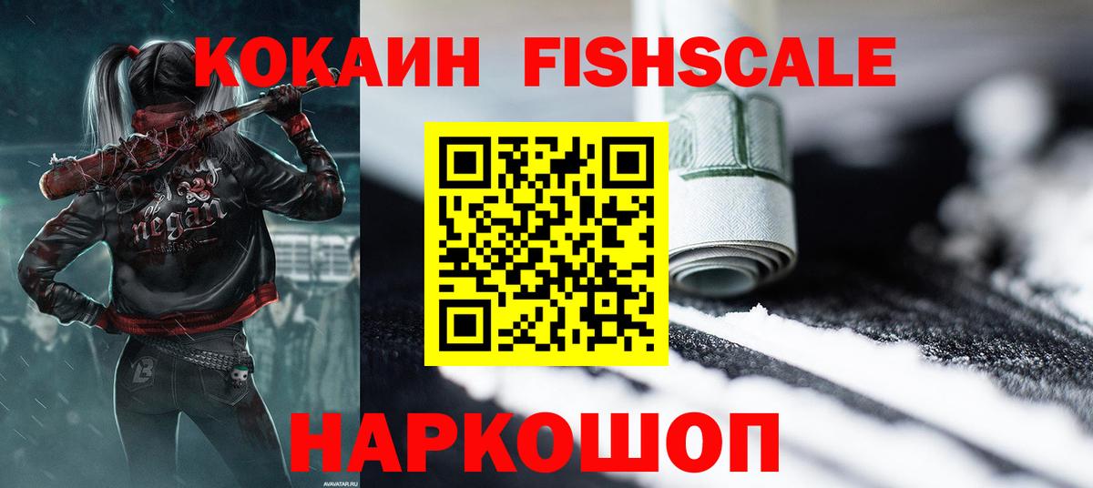 КОКАИН 97% Мытищи