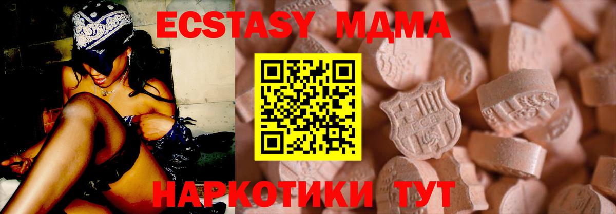 Экстази ешки  закладка  Мытищи  Вход с VPN 