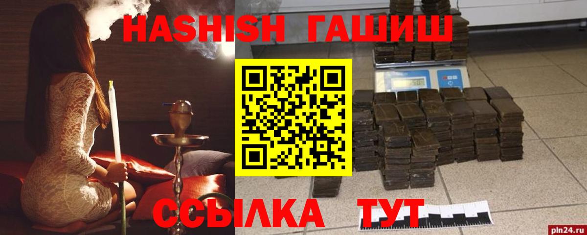ГАШИШ убойный Мытищи