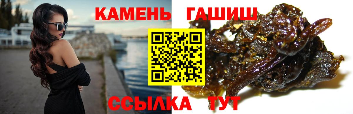 ГАШ hashish  Вход с VPN  Мытищи 