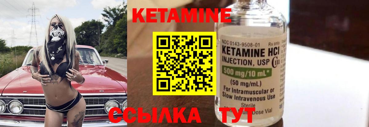 Кетамин VHQ  КЕТАМИН VHQ  Вход с VPN  Мытищи 