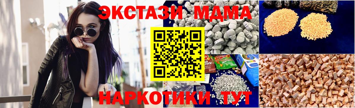 MDMA молли Мытищи