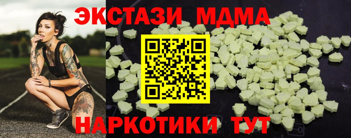 Мытищи  MDMA молли  МДМА  Вход с VPN 