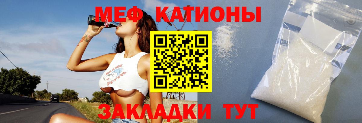 МЕФ 4 MMC  Вход с VPN  Мефедрон mephedrone  МЯУ-МЯУ  Мытищи 