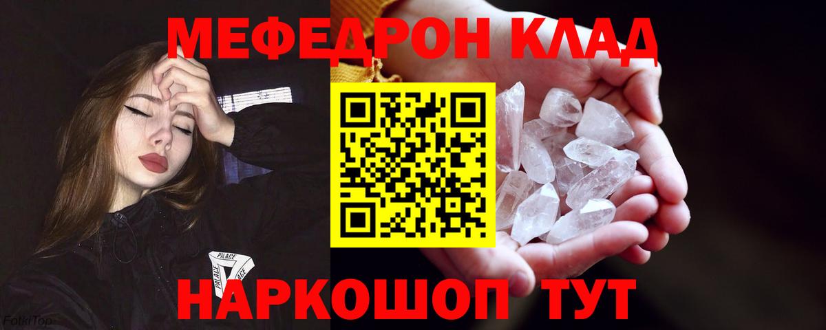 Меф мяу мяу Мытищи