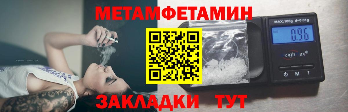 МЕТАМФЕТАМИН мет  Вход с VPN  Мытищи  Метамфетамин  МЕТАМФЕТАМИН мет 
