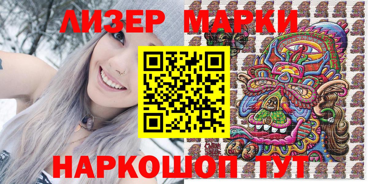 Марки 25I-NBOMe 1500мкг Мытищи