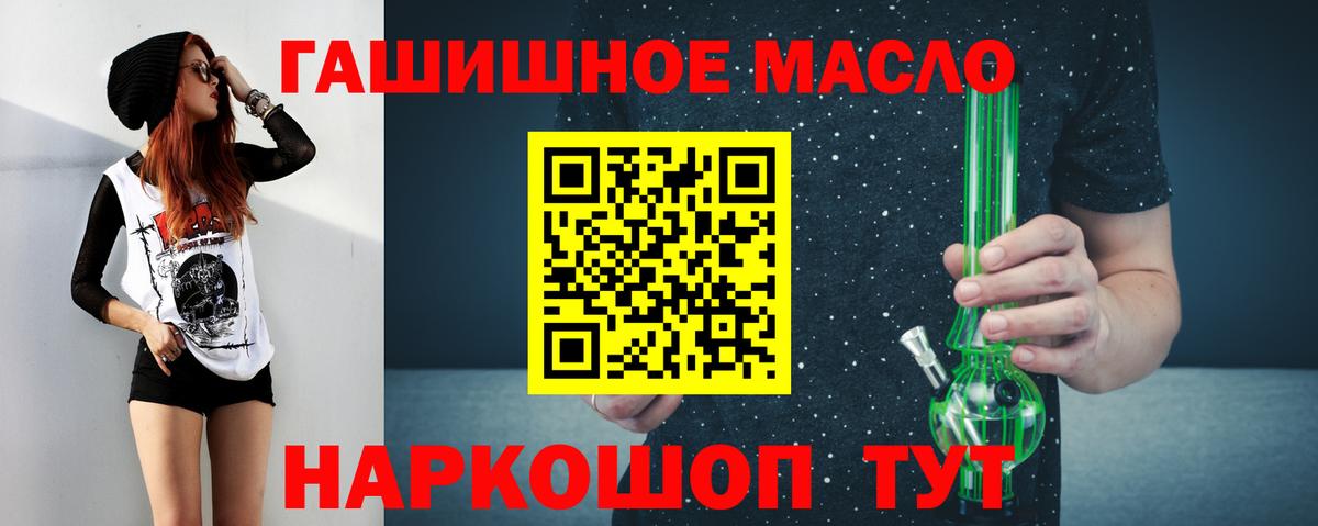 Мытищи  где найти   Вход с VPN  Дистиллят ТГК концентрат 