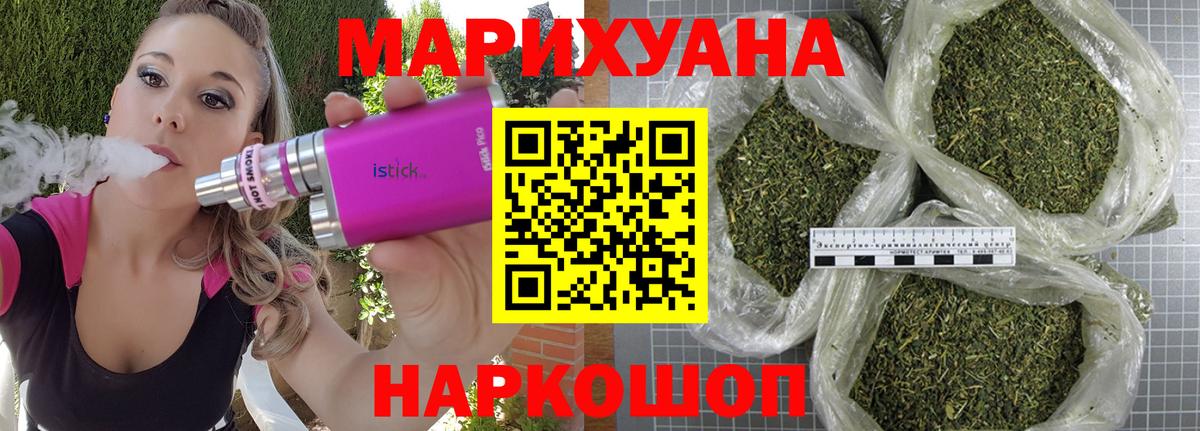 Мытищи  Бошки Шишки Ganja  Каннабис AK-47  Марихуана ГИДРОПОН  Вход с VPN 